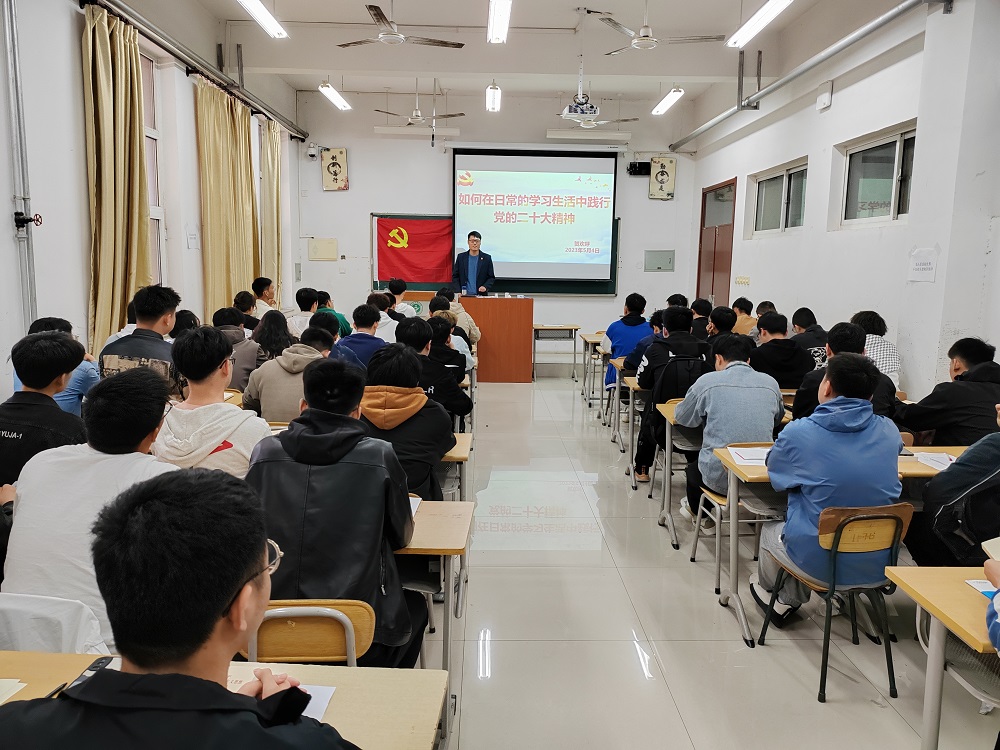 主题党课.jpg 主题党课.jpg